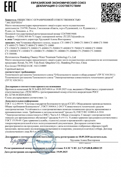 歐亞經(jīng)濟(jì)聯(lián)盟EAC認(rèn)證