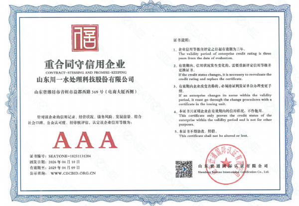 重合同守信用企業(yè)